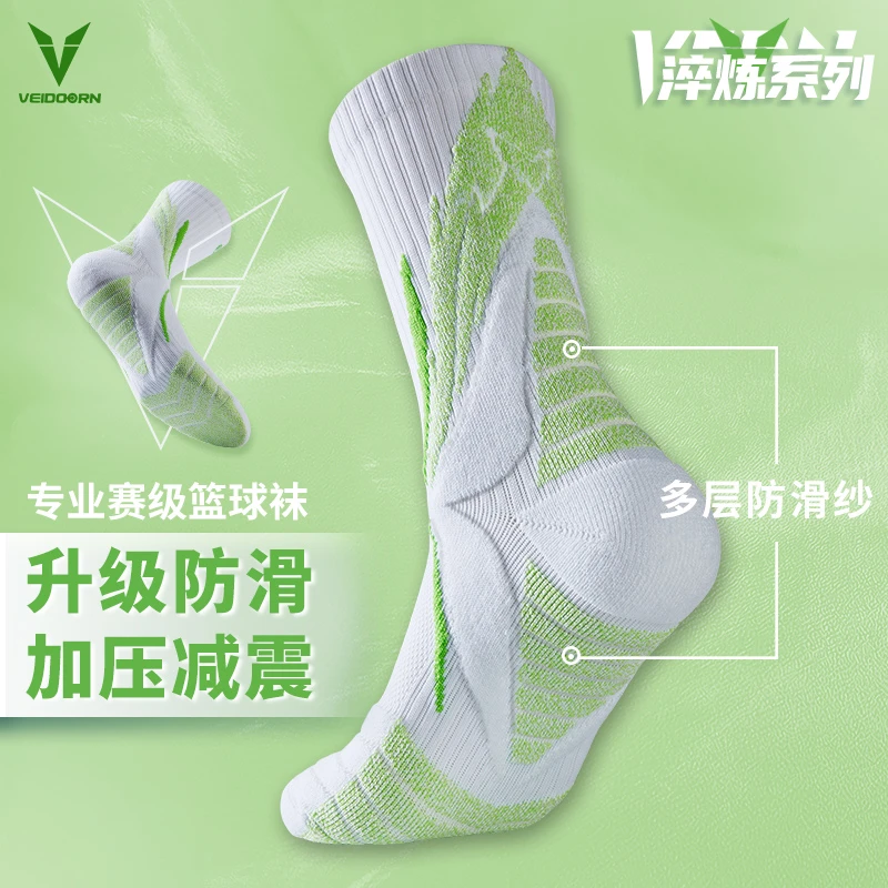 维动夏季新品淬炼篮球袜运动袜训练长筒袜防滑减震户外夏透气