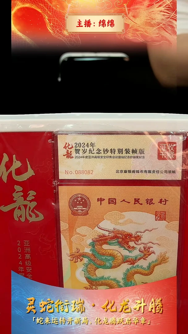塑料踏**心【康银阁】化龙-单张证书号码