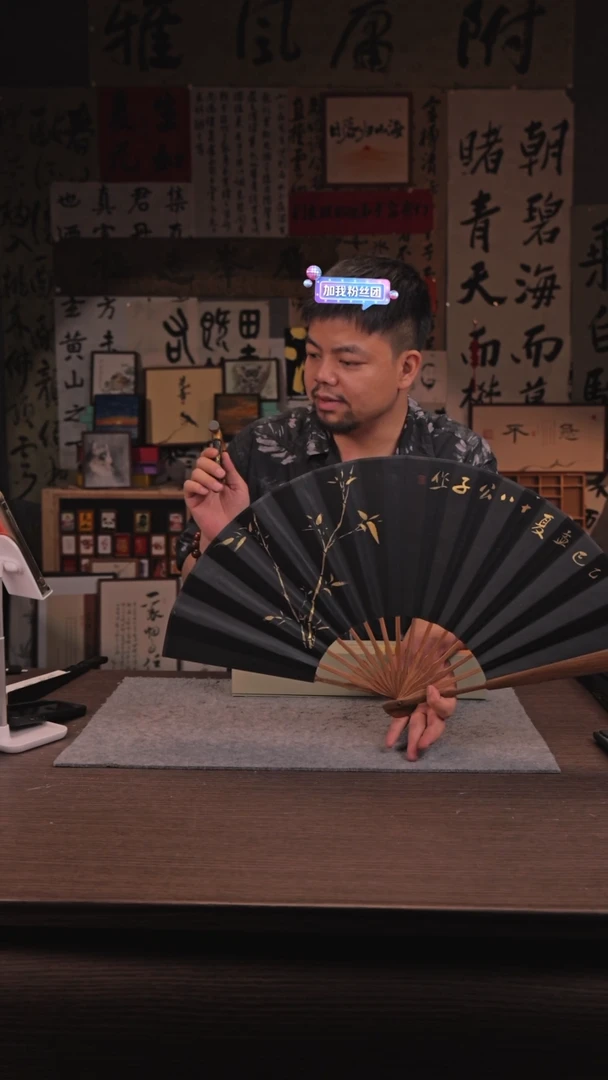 书法367-扇子-黄-10寸-手写-平安