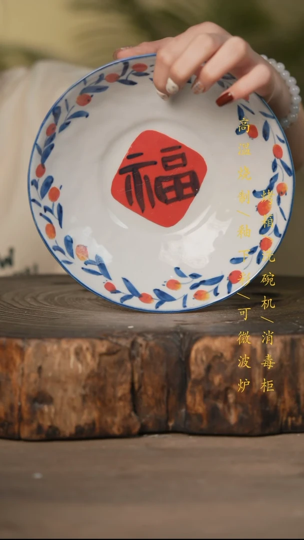 瓷片景德镇高温釉下彩可微波烤箱洗碗机