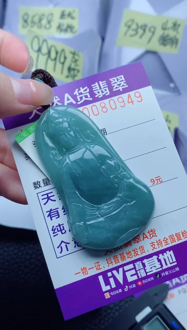 翡翠未镶嵌颈饰