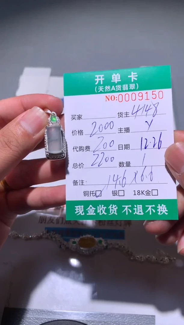 未镶嵌定制翡翠天然翡翠4148