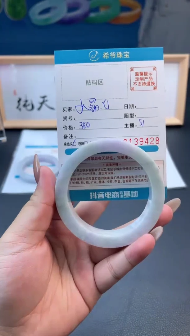 未镶嵌手镯定制翡翠水*心54-62