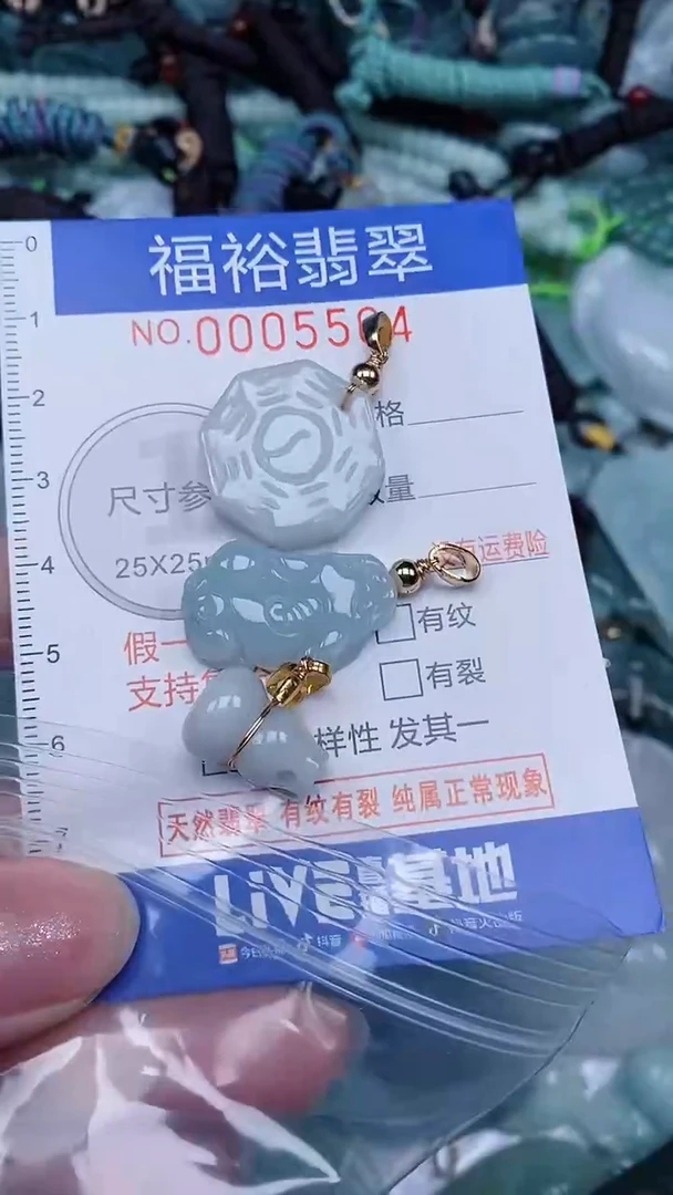 颈饰未镶嵌翡翠..0005564