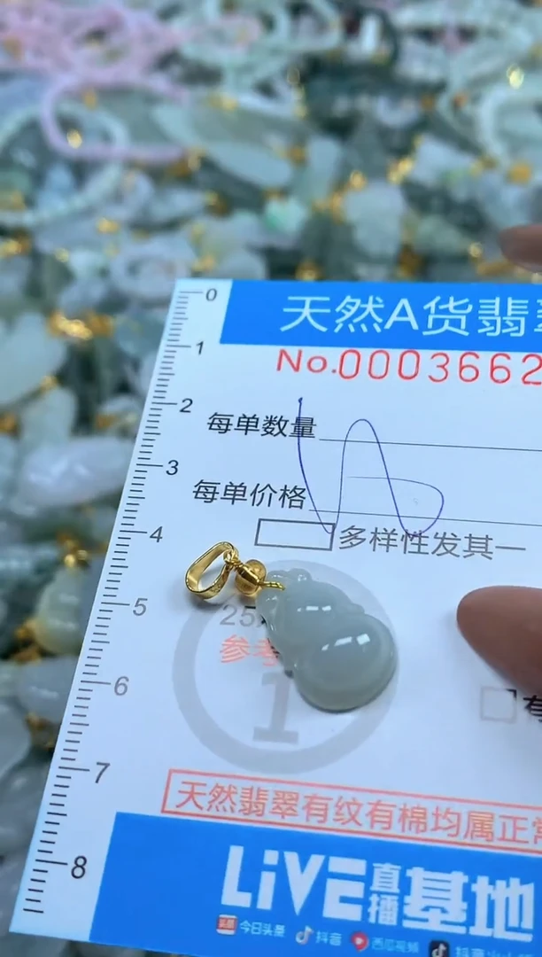 颈饰未镶嵌翡翠净货挂件-3662