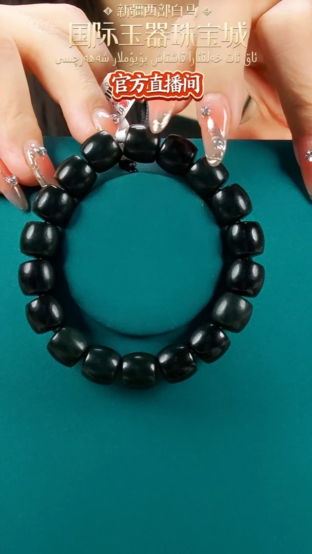 【闪购商品】和田玉手链未镶嵌精选塔青手串12mm