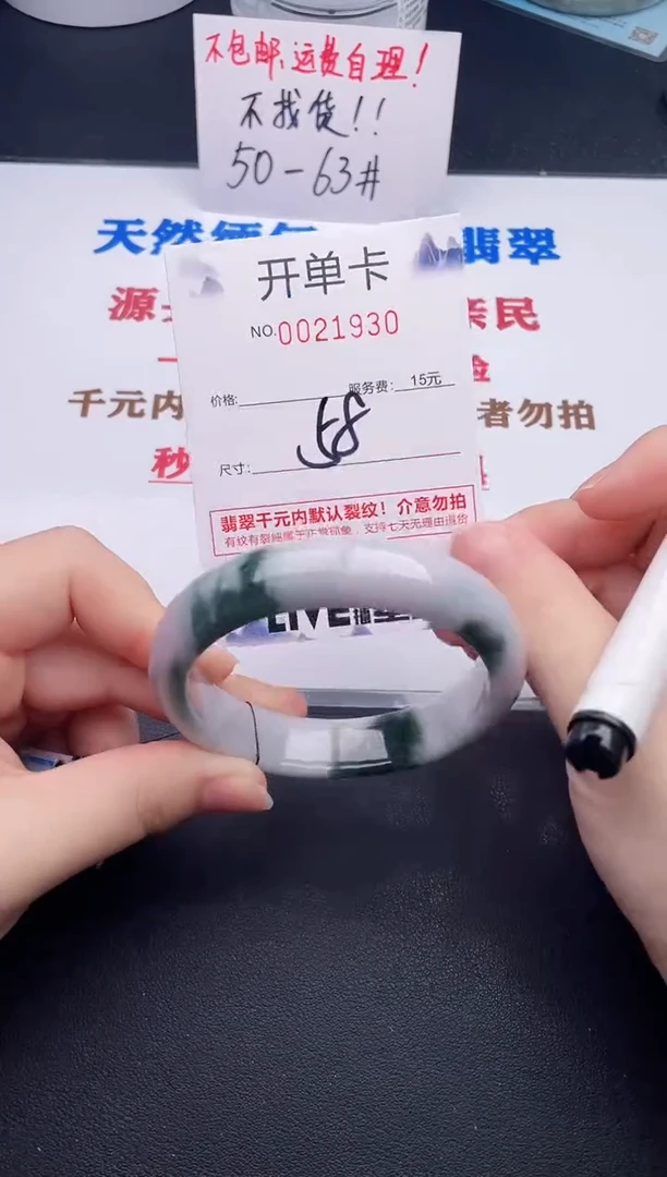未镶嵌手镯翡翠30