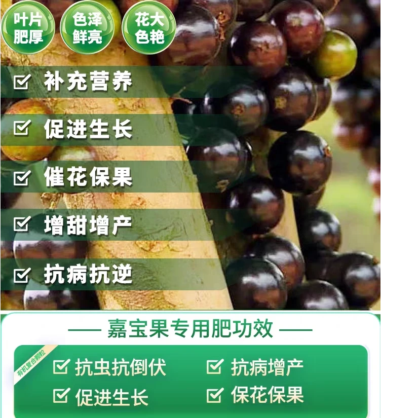 嘉宝果有机肥  富含有机质  花卉绿植营养肥料