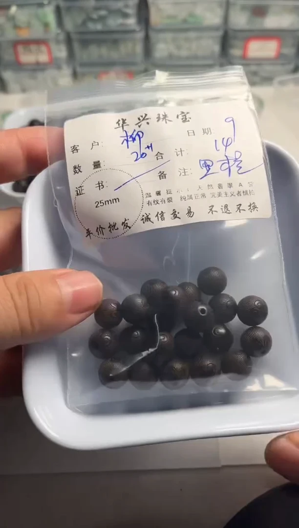 檀香木散珠柳*枸木珠散珠