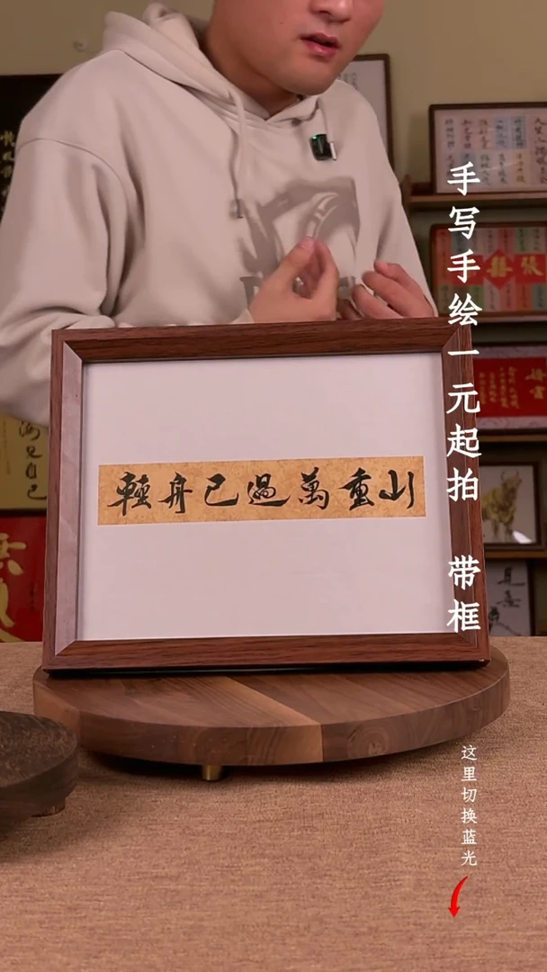 书法L*书法文玩，手写手绘