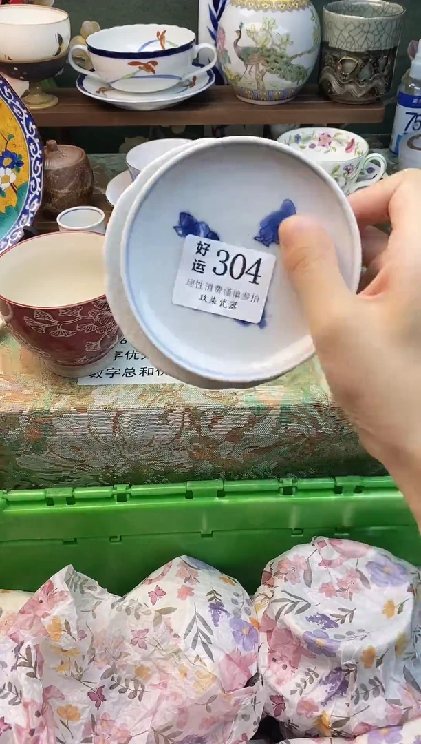 瓷片你****宝好运        A604