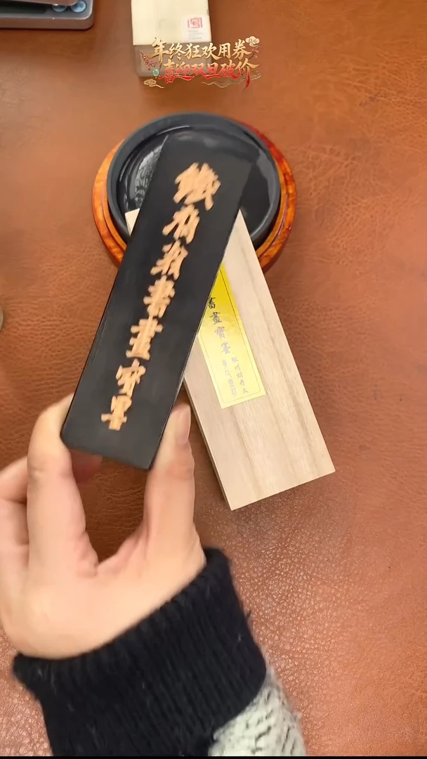 特惠微瑕 *////4两胡开文铁斋油烟墨块1锭
