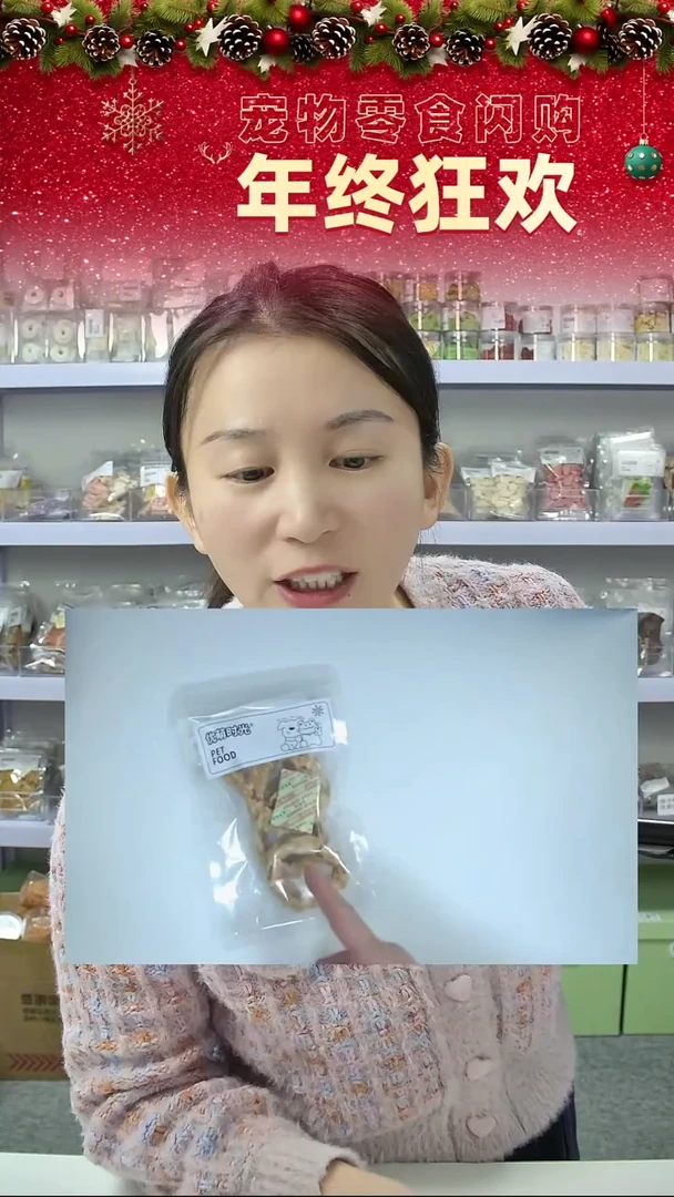 宠物零食秒拍--牛筋圈