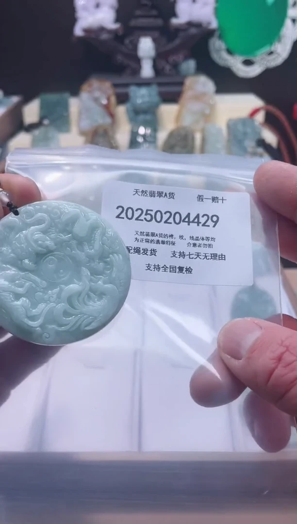【闪购商品】翡翠颈饰未镶嵌闪购商品8号店200250020028