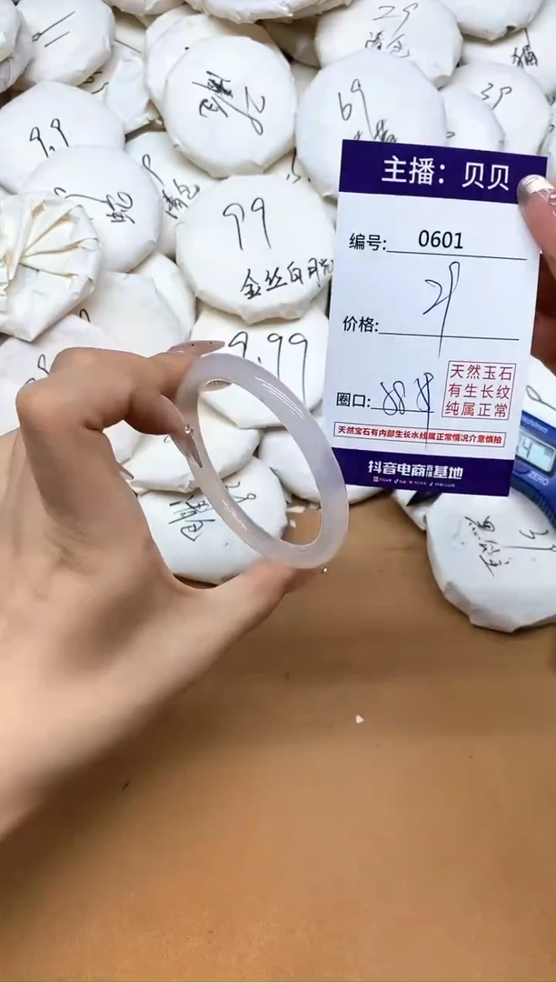 手镯玛瑙/玉髓未镶嵌601