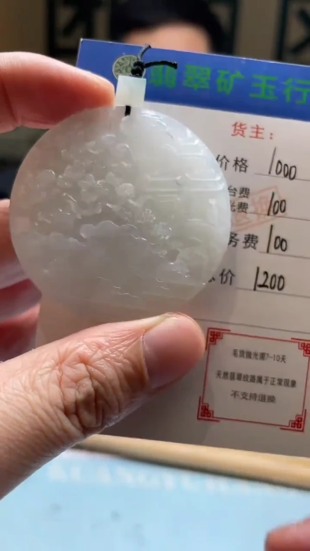 未镶嵌定制翡翠大*狼-毛货-不退不换