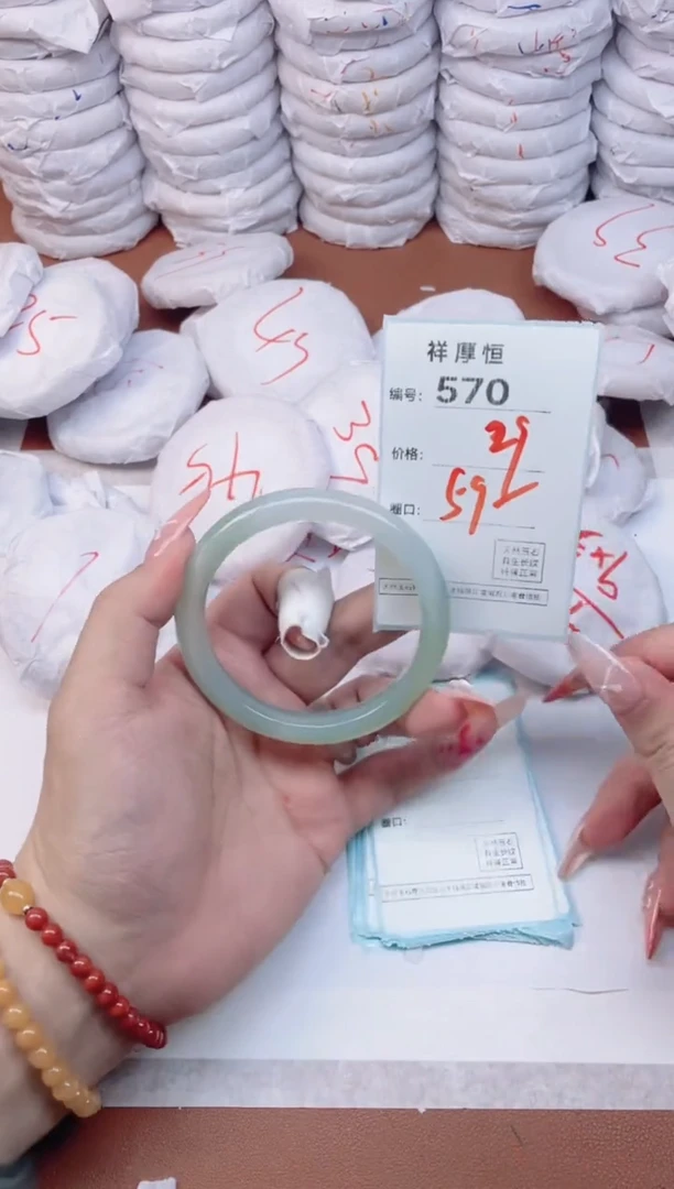 【闪购商品】玛瑙/玉髓手镯未镶嵌570