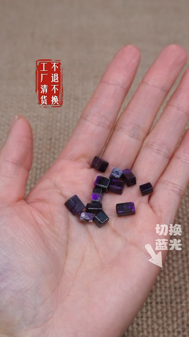 【闪购商品】苏纪石（舒俱来）散珠未镶嵌131多样性发其一