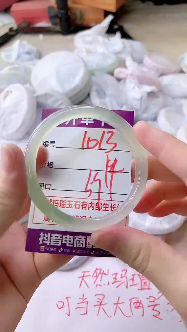 手镯玛瑙/玉髓未镶嵌1013