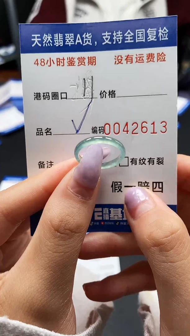 未镶嵌戒指翡翠天然A货翡翠2613