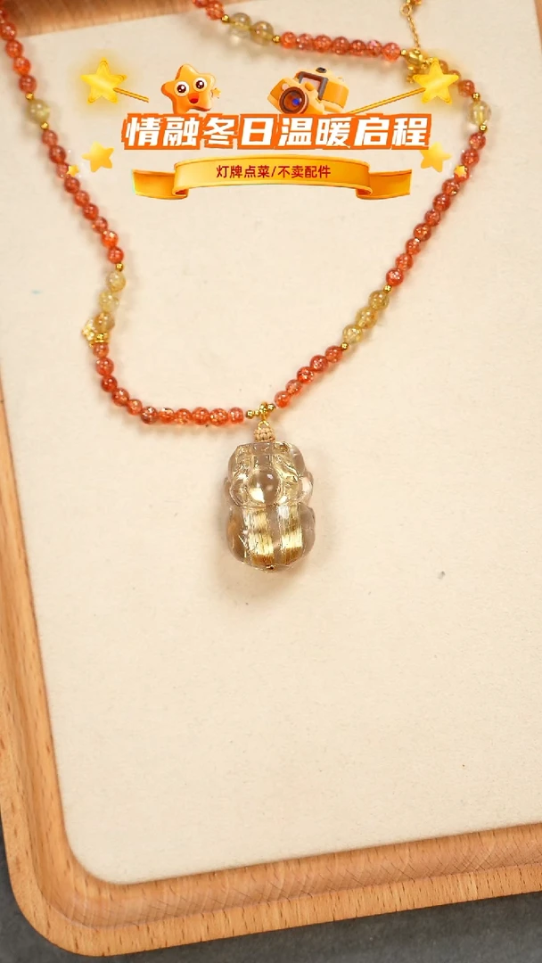 未镶嵌日光石珠宝奇石项链