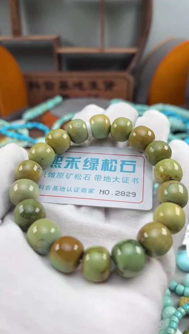 绿松石未镶嵌松石2829