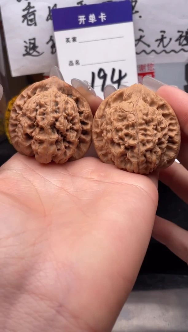 【闪购商品】文玩核桃把件194 官帽 42