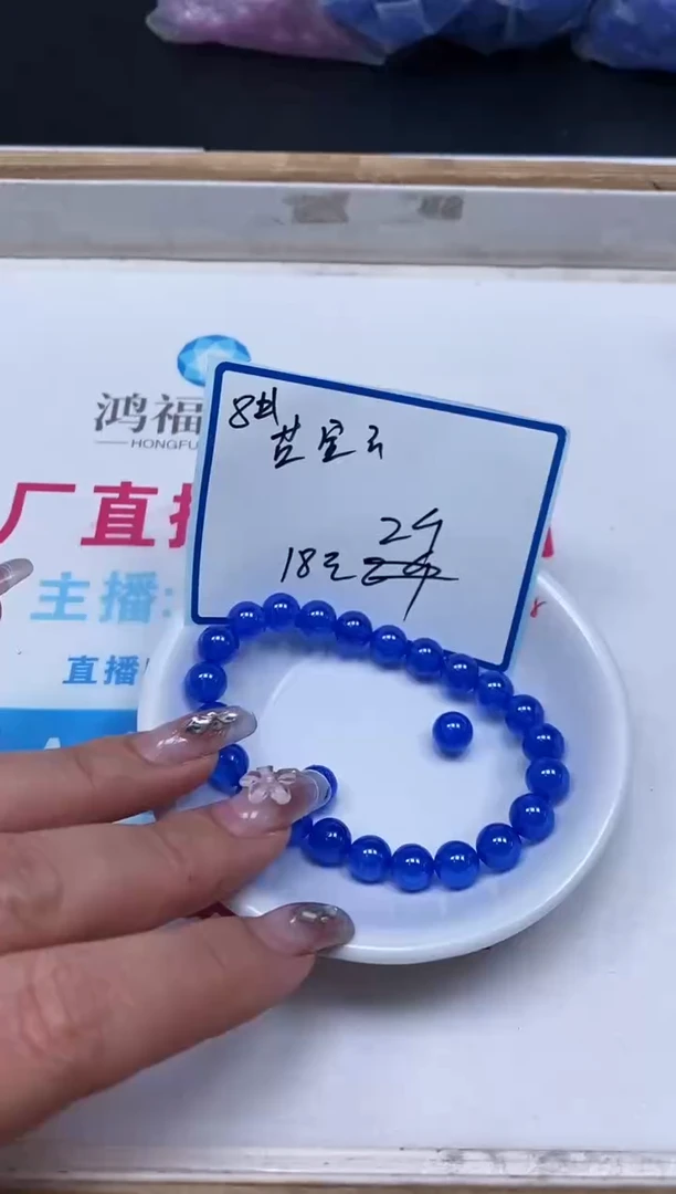 裸石未镶嵌红宝石B2134 蓝宝石8mm2个18元