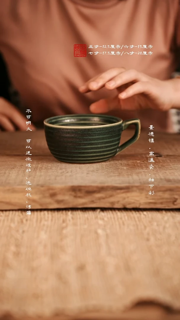瓷绿年轮咖啡杯