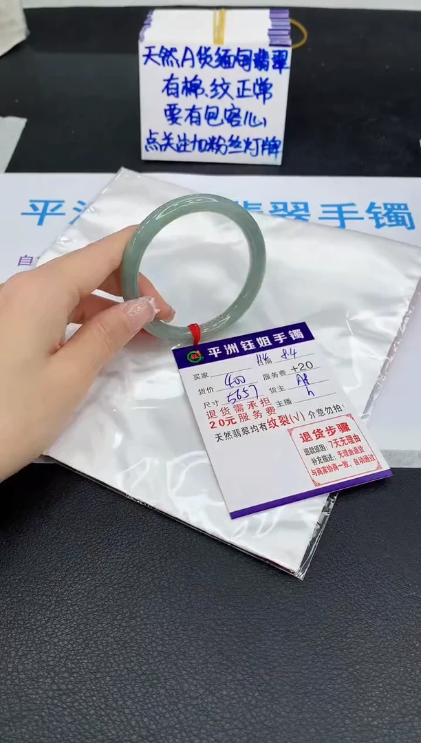 翡翠手镯未镶嵌1