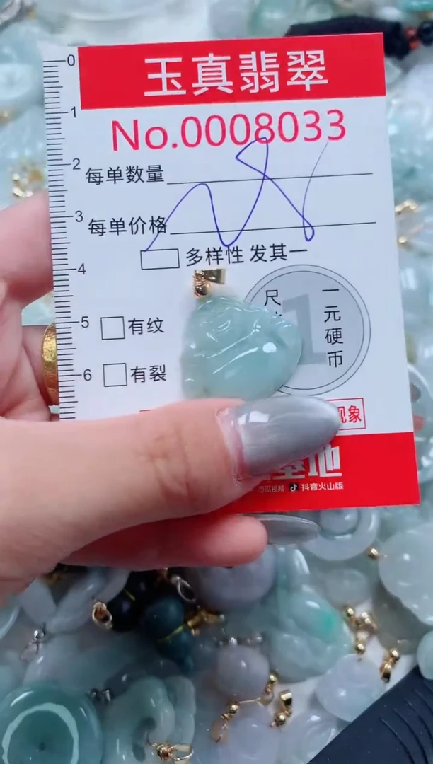 吊坠(不含链)未镶嵌翡翠8033