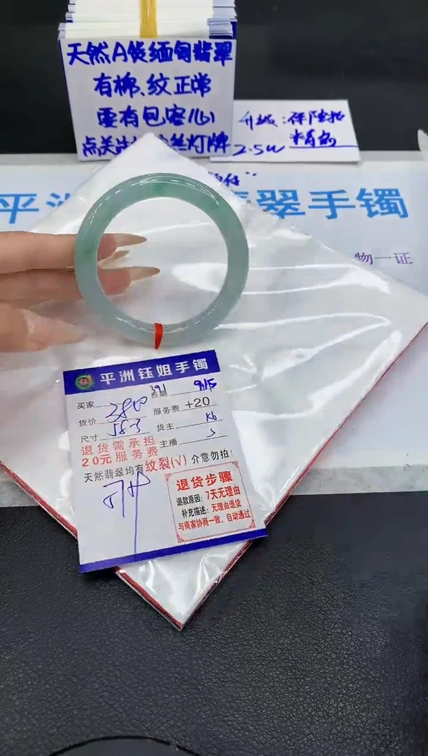 未镶嵌手镯翡翠1111111111