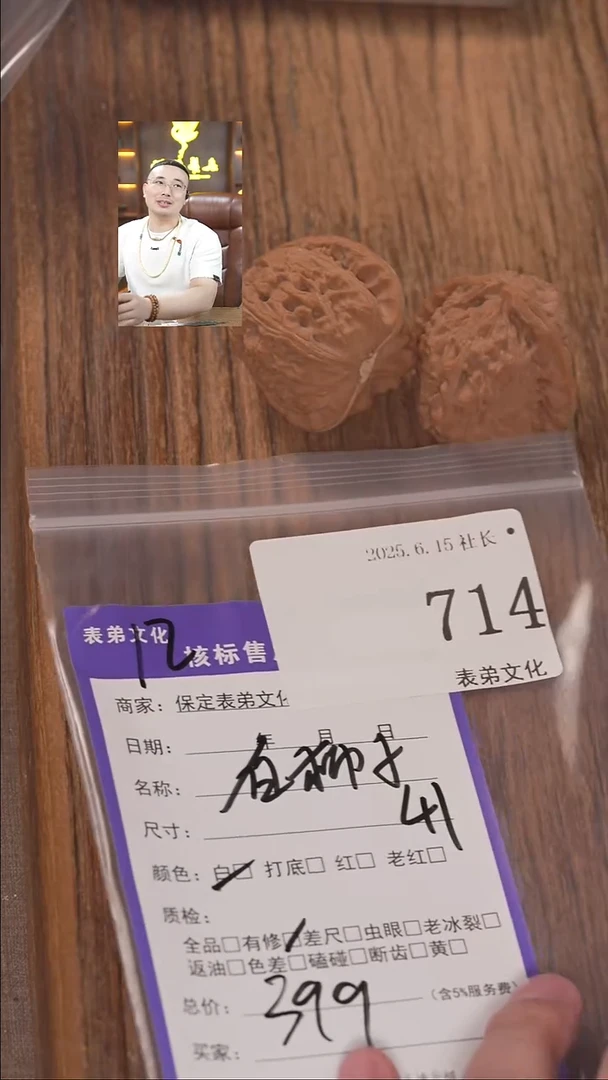 文玩核桃把件李*生714白狮子表弟文化