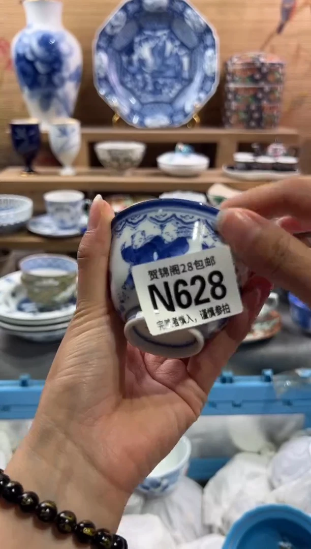瓷片许****)         N628