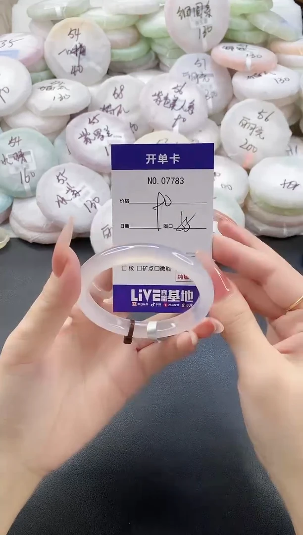 手镯玛瑙/玉髓未镶嵌7783圈口55