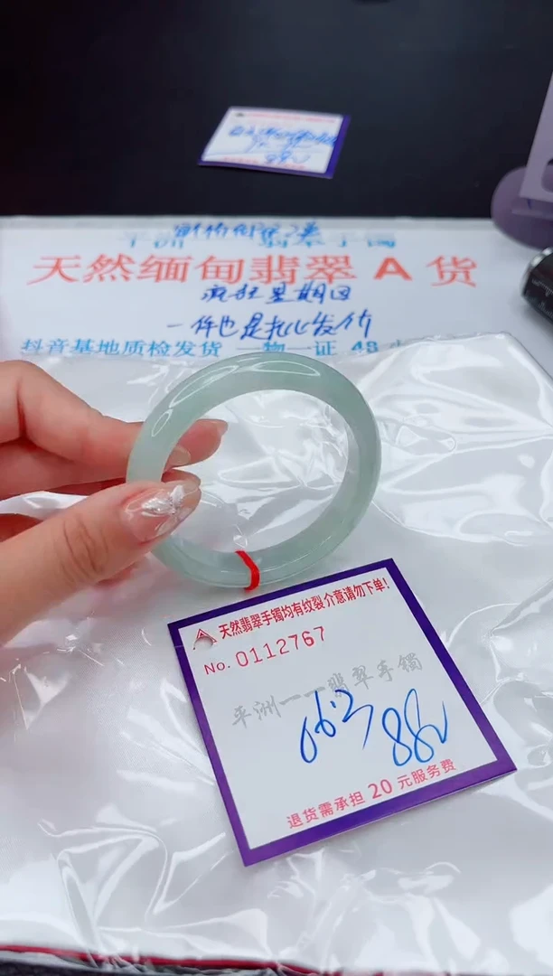 翡翠手镯未镶嵌1