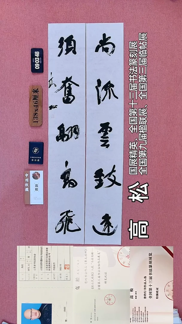 书法34    高老师书法作品