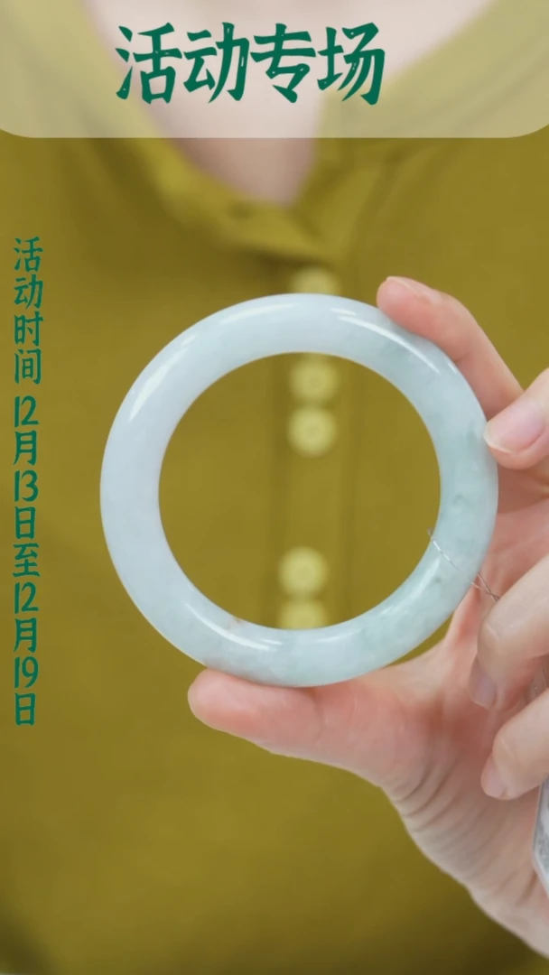 未镶嵌手镯翡翠0268微瑕