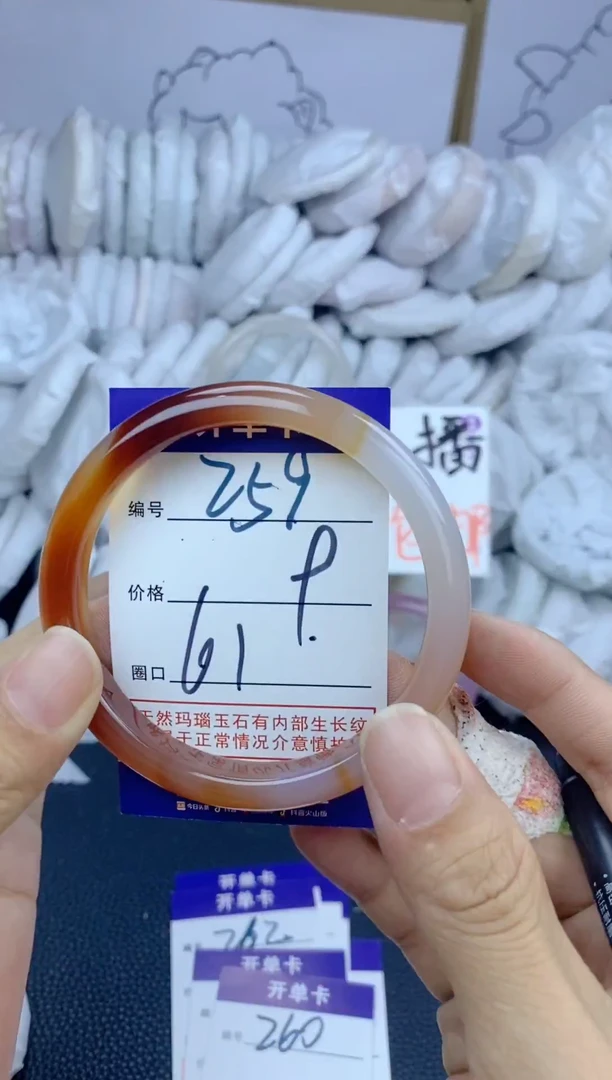 手镯玛瑙/玉髓未镶嵌259
