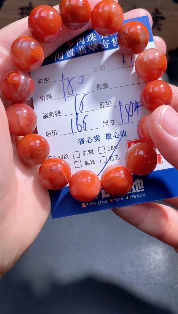 【闪购商品】南红玛瑙珠串未镶嵌6..........