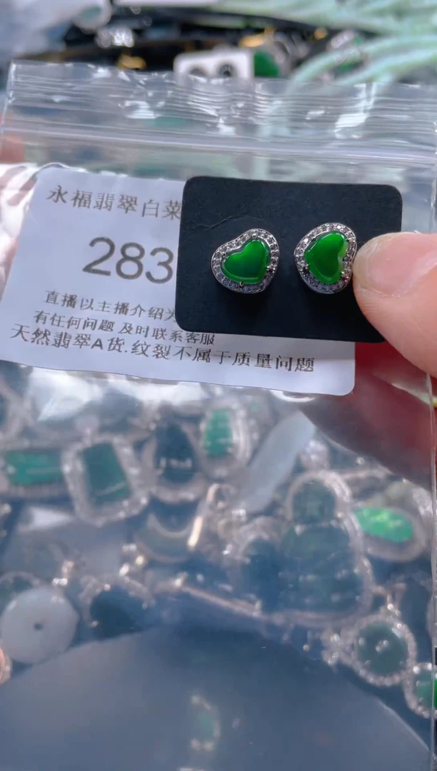 【闪购商品】翡翠吊坠(不含链)未镶嵌283......