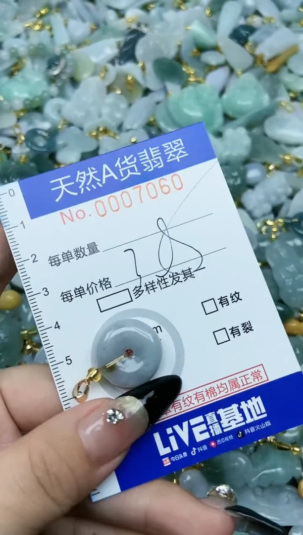 【闪购商品】翡翠颈饰未镶嵌天然A货翡翠