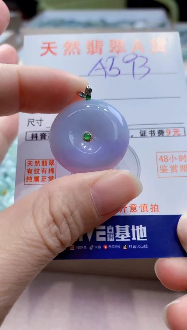 颈饰18K金镶嵌翡翠天然缅甸a货翡翠