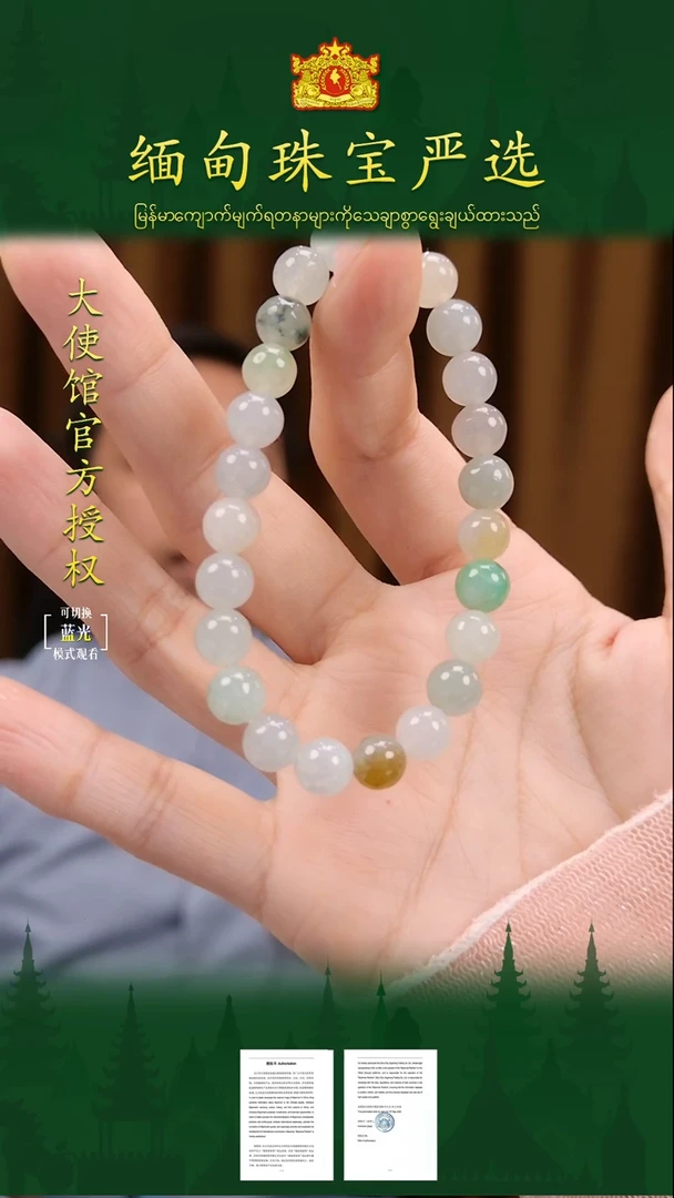 未镶嵌手串翡翠缅甸珠宝严选HJ