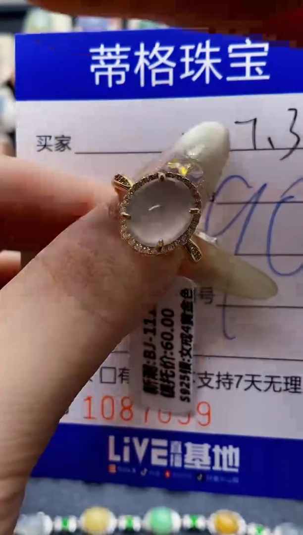 翡翠戒指银S925镶嵌7099