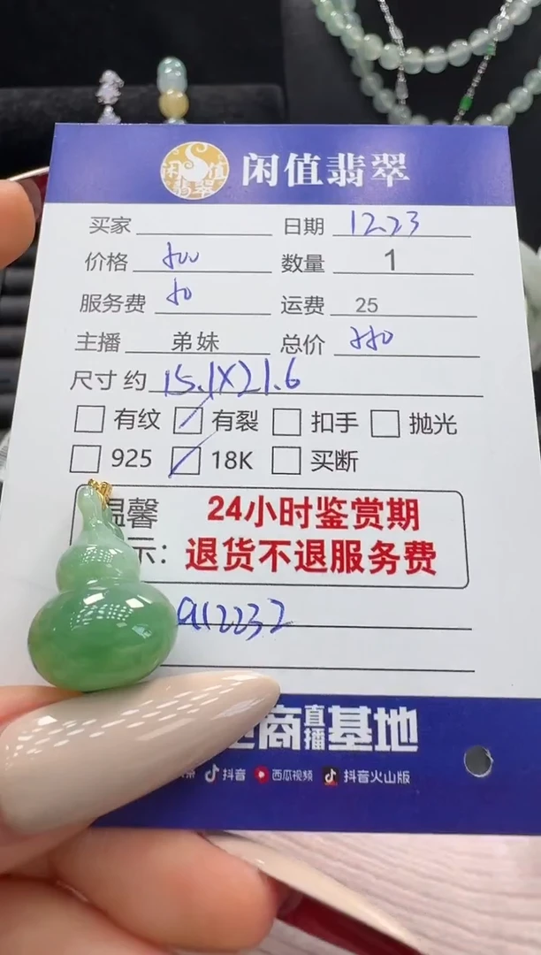 吊坠(不含链)18K金镶嵌翡翠翡翠吊坠