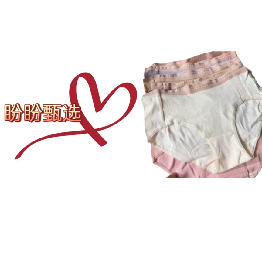 女士内裤中高腰裆舒适柔软三角裤头