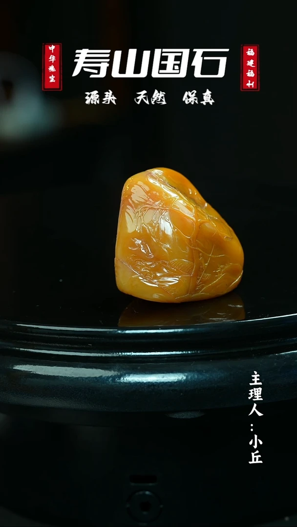 寿山石其他麦***星《山溪泛舟》寿山田黄摆件带证71.8克