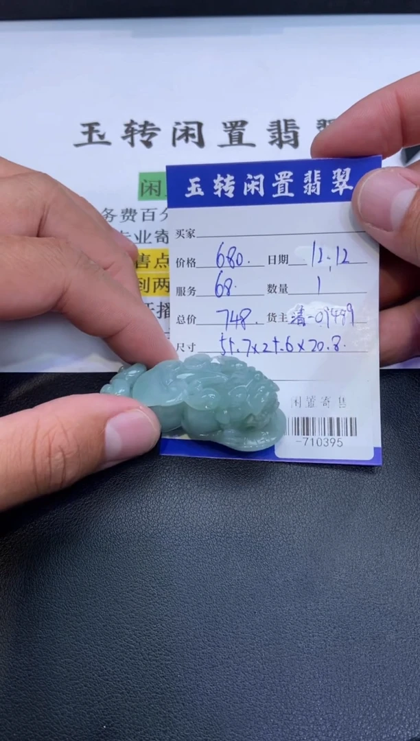 颈饰未镶嵌翡翠挂件多人-710395