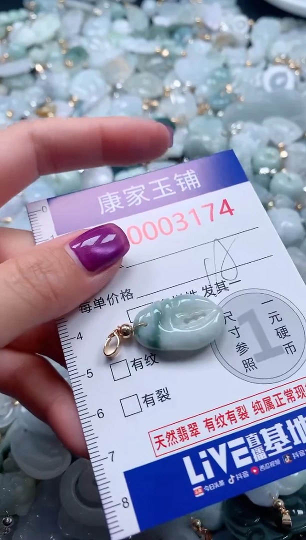 颈饰未镶嵌翡翠3174